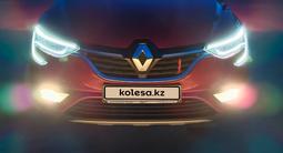 Renault Arkana 2021 года за 8 900 000 тг. в Костанай