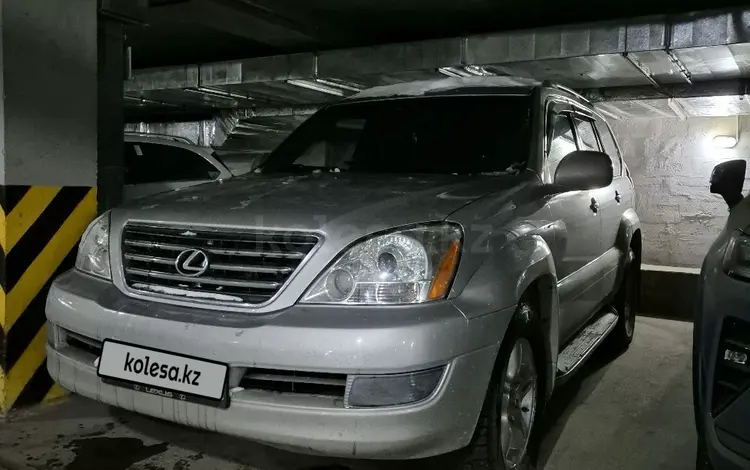 Lexus GX 470 2005 годаfor11 500 000 тг. в Караганда