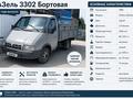 ГАЗ ГАЗель 1998 года за 1 500 000 тг. в Алматы