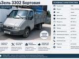 ГАЗ ГАЗель 1998 года за 1 500 000 тг. в Алматы
