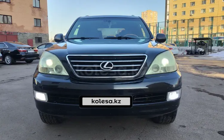 Lexus GX 470 2006 годаүшін9 950 000 тг. в Астана