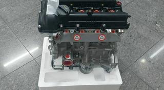 Двигатель новый G4FG (две муфты VVTI) Kia Rio за 441 890 тг. в Алматы