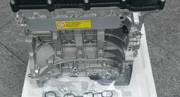 Двигатель новый G4FG (две муфты VVTI) Kia Rioүшін441 980 тг. в Алматы – фото 2