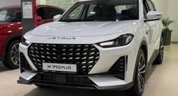 Jetour X70 Plus Prestige 2024 годаfor12 690 000 тг. в Павлодар