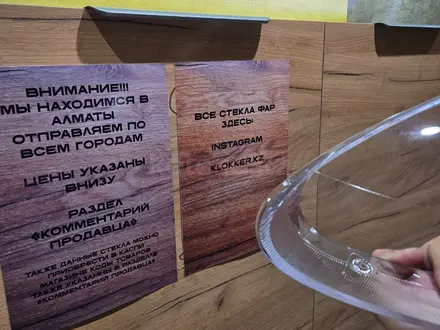 Стекло фары на Порше Кайен 2004 за 18 000 тг. в Актау – фото 20