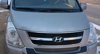 Hyundai Starex 2011 года за 8 300 000 тг. в Актау