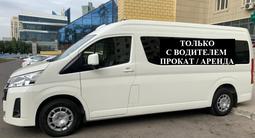 С водителем, Toyota Hiace Тойота хайс минивэн автобус микроавтобус в Шымкент – фото 2