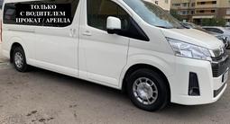 С водителем, Toyota Hiace Тойота хайс минивэн автобус микроавтобус в Шымкент – фото 3