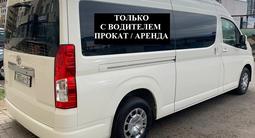 С водителем, Toyota Hiace Тойота хайс минивэн автобус микроавтобус в Шымкент – фото 4