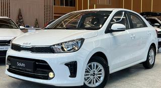 Kia Soluto Prestige 2026 года за 6 990 000 тг. в Костанай
