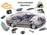 Автоэлектрик на Юго-востоке в Астана