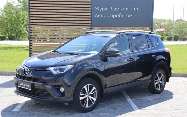 Toyota RAV4 2016 годаүшін10 990 000 тг. в Петропавловск