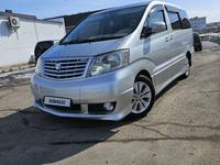 Toyota Alphard 2004 годаүшін8 000 000 тг. в Костанай