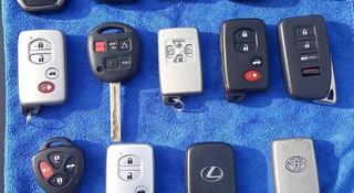 Смарт ключи Тойота за 45 000 тг. в Алматы