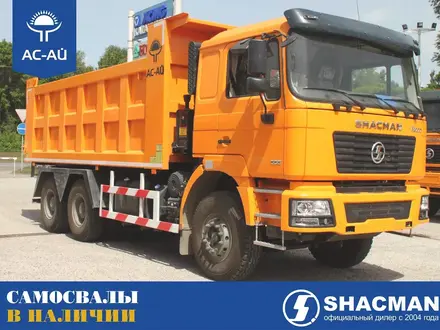 Shacman  F2000 2023 года в Шымкент