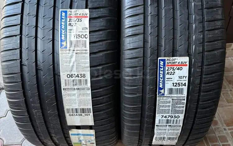 275/40/22 и 315/35/22 Michelin Pilot Sport 4 SUV ZP за 1 400 000 тг. в Астана