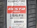 235/45R18 Kumho HS51 за 57 300 тг. в Шымкент