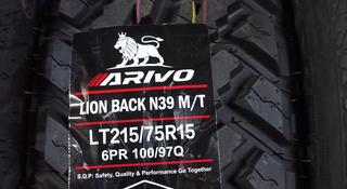215/75/15 Arivo Lion Back N39 MT за 45 000 тг. в Алматы