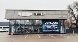 АВТОМИР. Выкуп. Прием на комиссию. TRADE-IN в Алматы