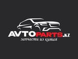 Avtoparts.kz в Алматы