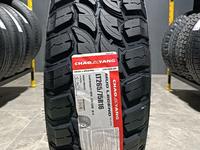 Chao Yang MT 265/75 R16 10PR за 55 000 тг. в Алматы