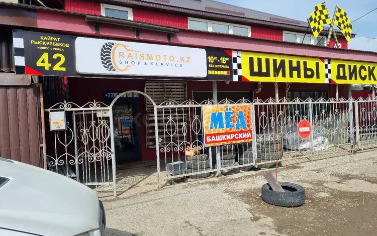 Raismotokzүшін1 000 тг. в Актобе