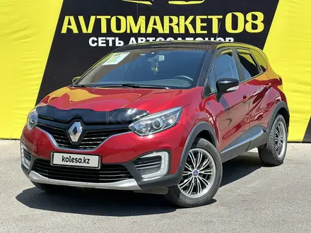 Renault Kaptur 2019 года за 7 350 000 тг. в Тараз