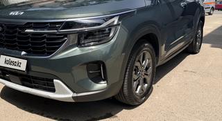 Kia Seltos 2023 года за 9 000 000 тг. в Алматы