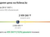 Honda CR-V 1997 года за 2 500 000 тг. в Усть-Каменогорск