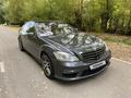 Mercedes-Benz S 63 AMG 2007 года за 9 500 000 тг. в Алматы