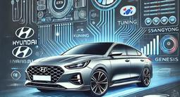 Перепрограммирование чип-тюнинг корейский автомобилей KIA Hyundai в Алматы