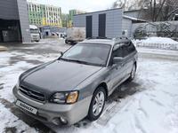 Subaru Outback 2001 годаүшін4 000 000 тг. в Алматы