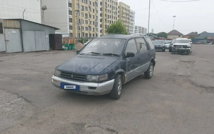 Mitsubishi Chariot 1994 года за 790 000 тг. в Алматы