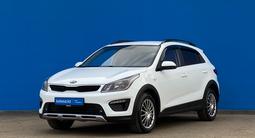 Kia Rio X-Line 2020 года за 8 850 000 тг. в Алматы