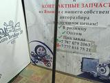 Накладка стекла двери передняя левая VW Touareg за 5 000 тг. в Алматы – фото 2