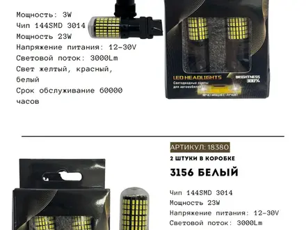 Kurumakit оптом Led лампы для авто за 99 990 тг. в Алматы – фото 12