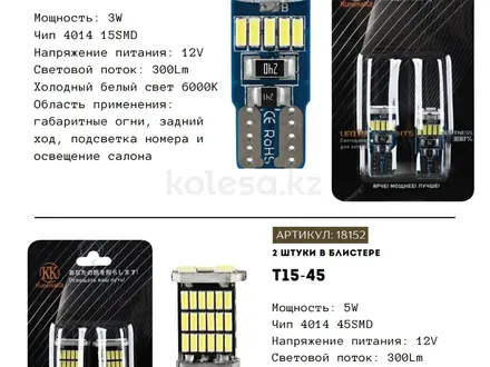 Kurumakit оптом Led лампы для авто за 99 990 тг. в Алматы – фото 5