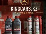Замена масла и фильтров. Автосервис. в Астана