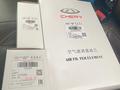 Набор фильтров Chery Tiggo 7 7plus 8 8plus 1.5 за 13 500 тг. в Алматы – фото 2