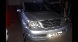 Lexus GX 470 2004 года за 200 000 тг. в Алматы