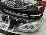 Обвес для Mercedes-Benz W221 кузов S class S63AMG комплект. за 400 000 тг. в Астана – фото 2