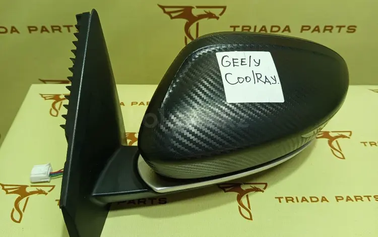 Зеркало боковое заднего вида на Geely Coolray за 122 222 тг. в Алматы