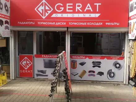 Радиаторы Gerat в Алматы