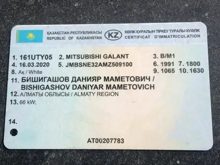Mitsubishi Galant 1991 года за 700 000 тг. в Алматы – фото 4