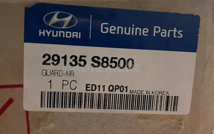 Рамка радиатора Hyundai Palisadeүшін30 000 тг. в Караганда
