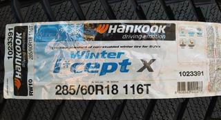 285/60R18 Hankook RW10үшін70 200 тг. в Шымкент