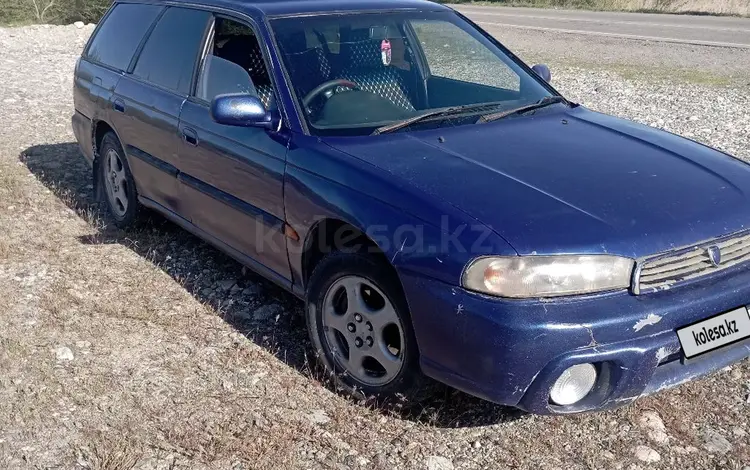 Subaru Legacy 1996 годаүшін1 500 000 тг. в Талдыкорган