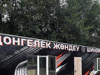 Сдам в аренду шиномонтаж в Отеген-Батыр