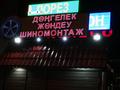 Круглосуточная Геометрия колёс. в Алматы – фото 2