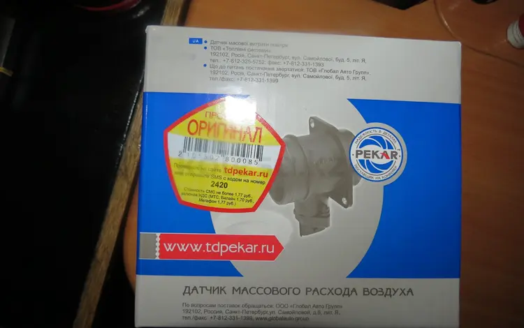 Новый (в упаковке) датчик массового расхода воздуха ДМРВ. за 27 000 тг. в Алматы